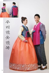신랑한복
